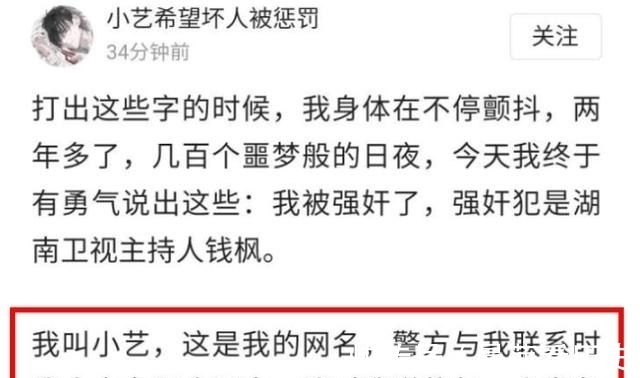 性侵被|錢楓涉嫌性侵被停職,曾連吃兩月牛鞭鍋,上節(jié)目對女嘉賓起反應(yīng)
