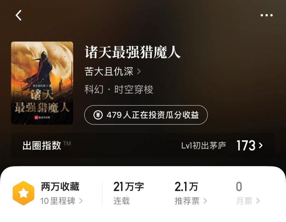  字数|八本超新，超新的小说，字数不到20万，看前须知竟然出现小岳岳