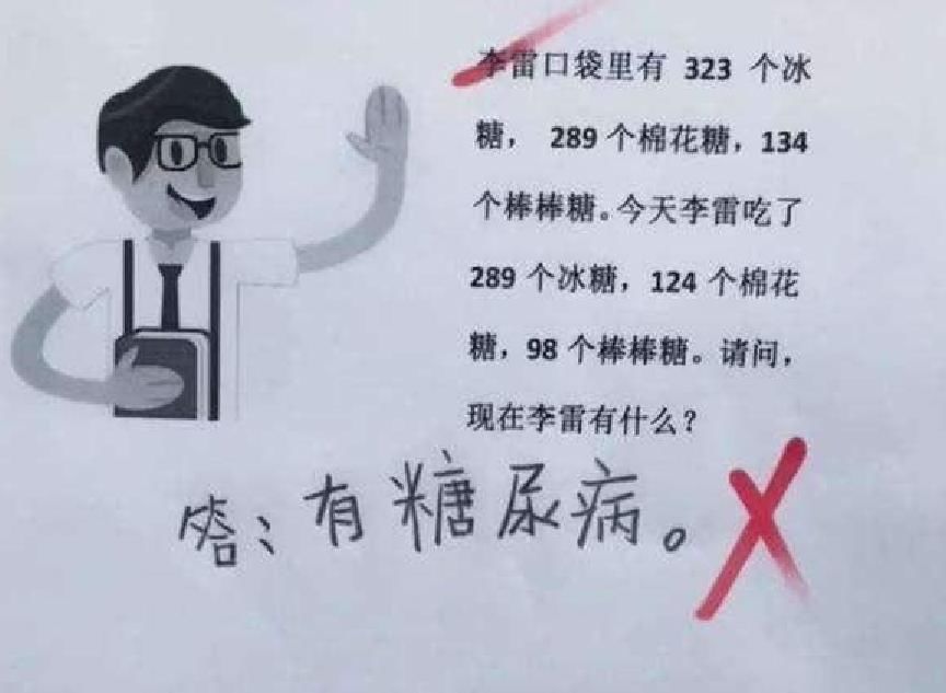 |小学生试卷,太搞笑了,父母看后想打人,老师看了直呼天才!