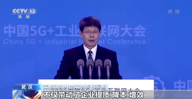 学到了吗(工信部2020年)工信部消息2020中国5G,工信部:我国“5G+工业互联网”进入规模发展新阶段, 学到了吗(工信部2020年)工信部消息2020中国5G,工信部:我国“5G+工业互联网”进入规模发展新阶段,