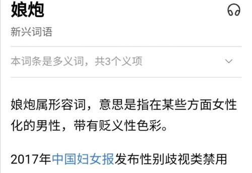 廣電總局|廣電杜絕“娘炮”審美，多元審美并非重點，嘩眾取寵才是關(guān)鍵