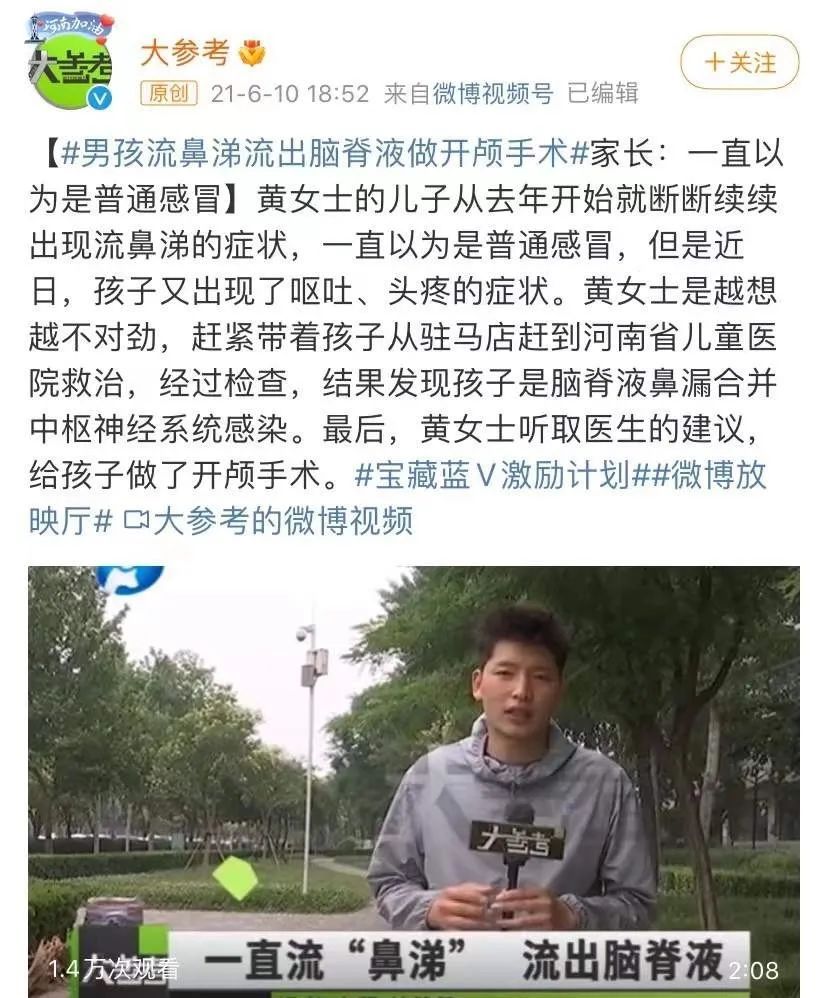 过敏性鼻炎|以为是鼻涕，一查竟是脑脊液！这几种鼻涕，千万别忽视