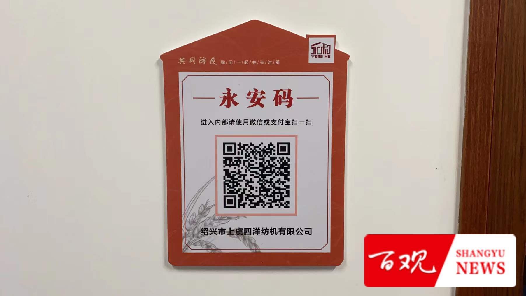 健康码|“滴～滴～”这两个智慧码挺厉害！