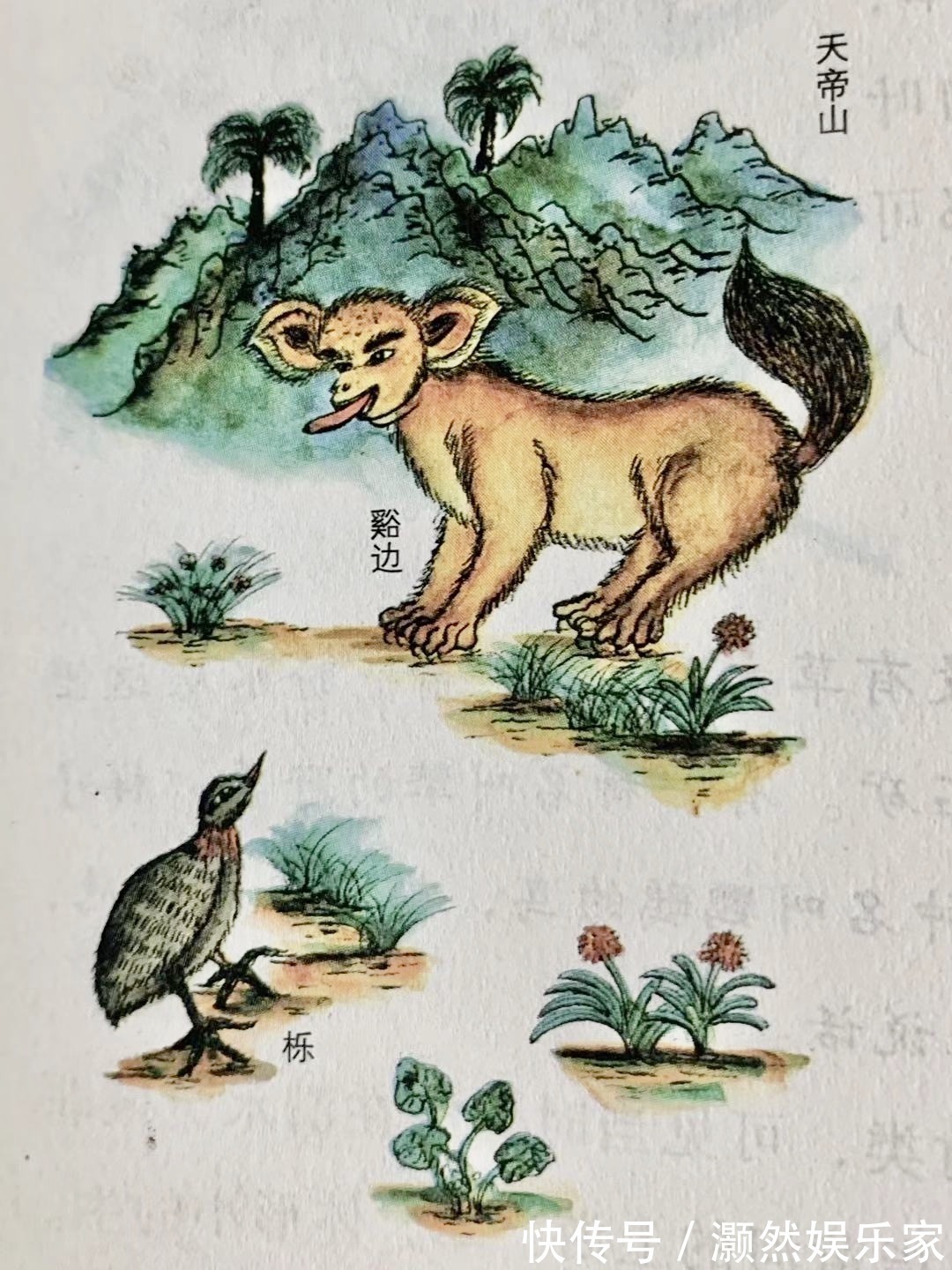 华夏地貌$研究《山海经》三十余年,他们重现了4000年前的华夏地貌