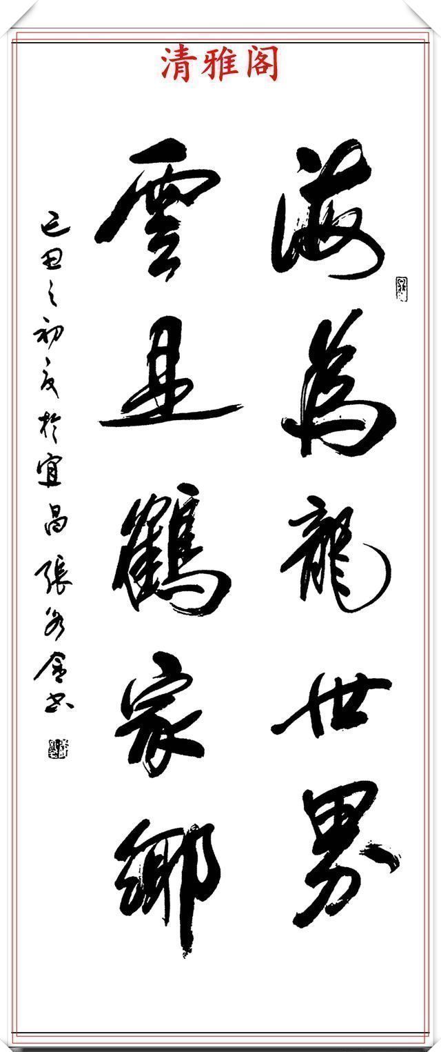 书法!中书协著名书法家张永金,精品行书智慧对联欣赏,对联创作的范本