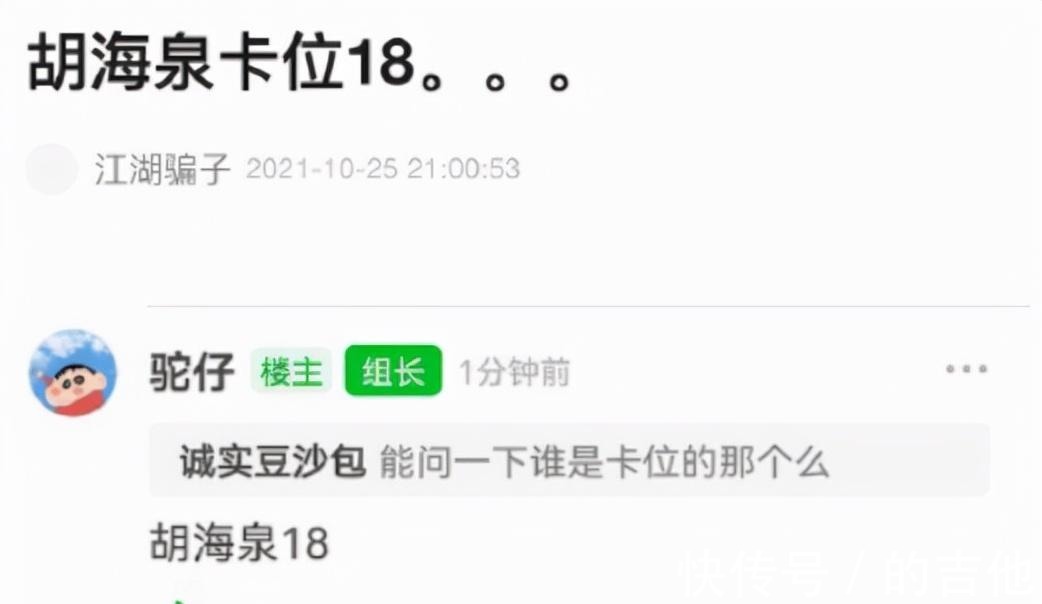 网曝《披荆斩棘的哥哥》成团名单，胡海泉爆冷出局，加盟对家节目