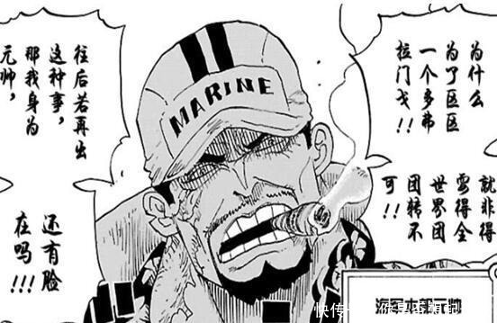 海贼王 藤虎为何敢怼赤犬, 绿牛说了答案, 黑胡子也说了