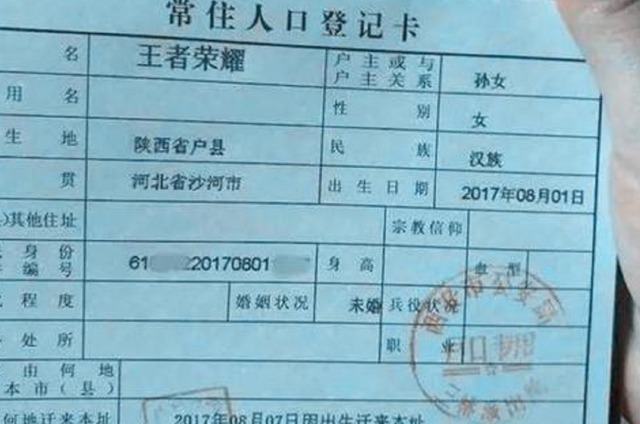 天生一对|“天生一对结婚证”火了,看到夫妻的情侣名字,登记人员:头次见