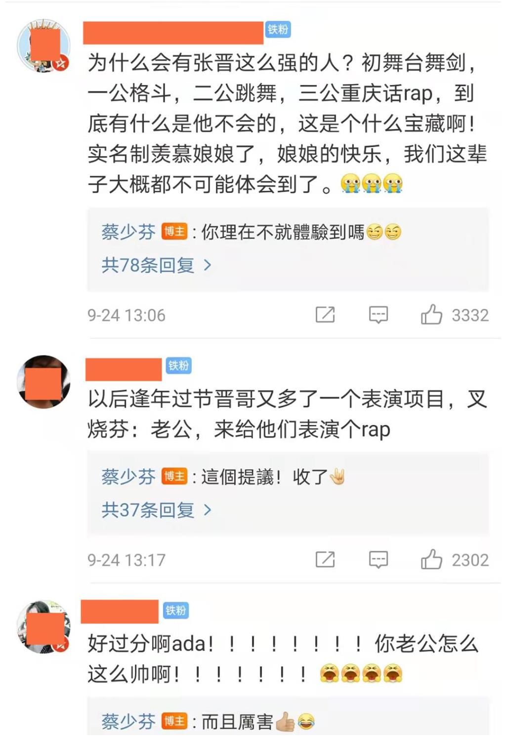 mm当了13年“软饭男”，张晋的才华终被发现：体会到娘娘的快乐