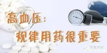 降压药|70岁的高血压患者,还有必须天天吃降压药吗?