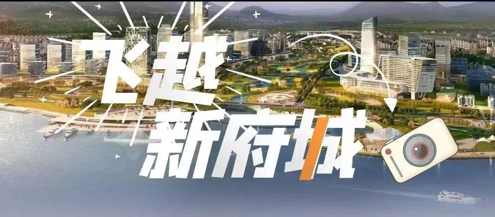 新三梅中学|轰隆隆｜新三梅中学近在咫尺