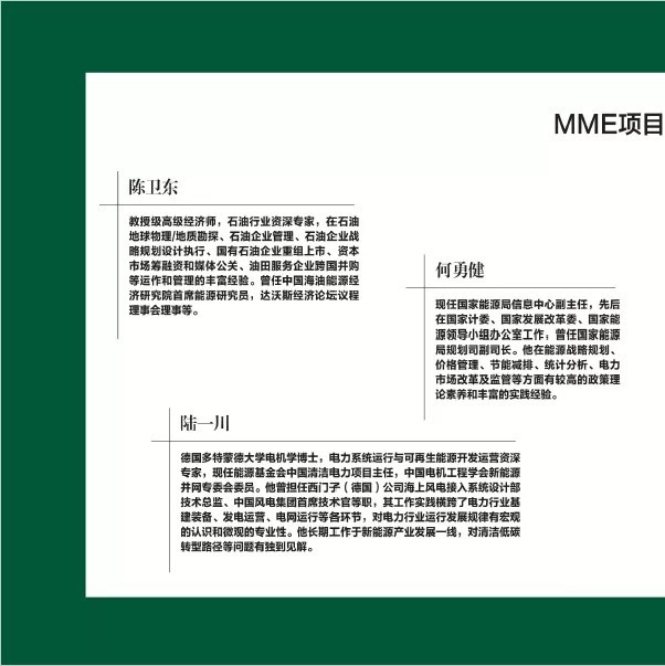 招生|中国社会科学院大学（研究生院）-美国杜兰大学能源管理硕士MME2021级招生简章