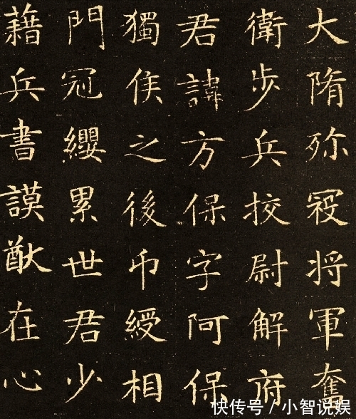 隋朝&这幅楷书在1997年现世,欧阳询就是学的此作,气质从容优雅