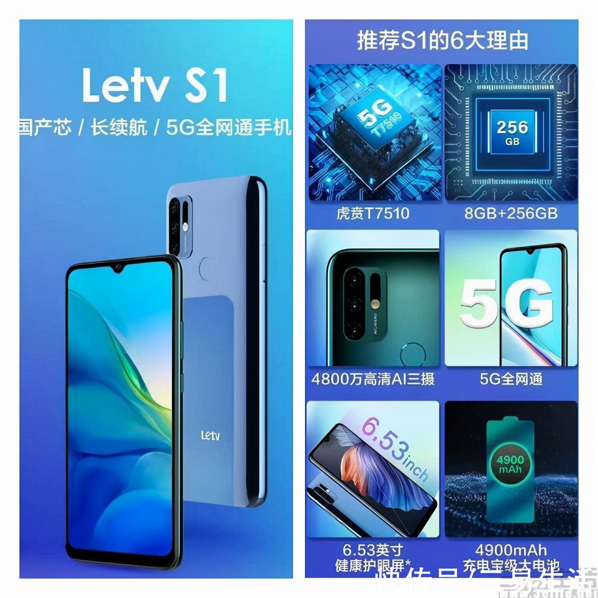 乐视手机s1|乐视手机回归，但如果能少一些“套路”或许更好