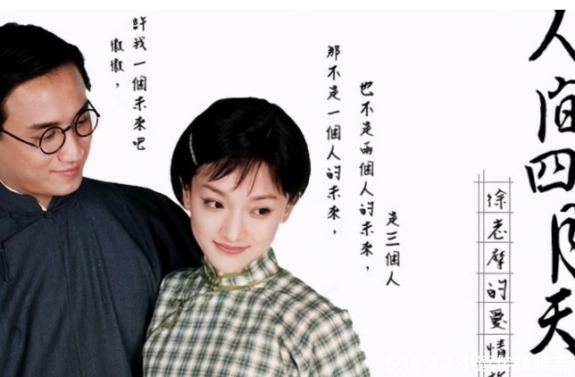 三个女人一台温情戏,徐志摩的痴,成就民国最经典葬礼