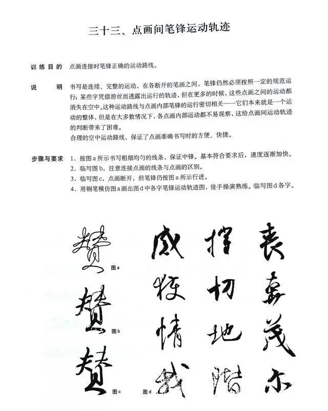 央美|央美一位老教授,钻研书法40多年,将“二王”笔法写成了一部专著