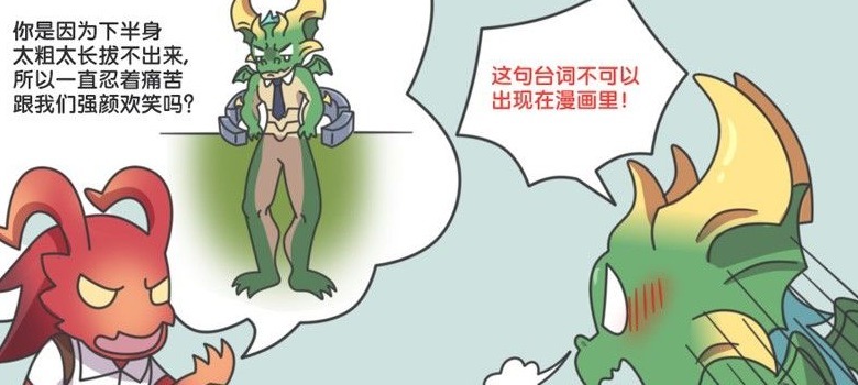 脑洞|王者荣耀漫画：主宰长啥样？野怪们开脑洞、暴风龙王最奇葩