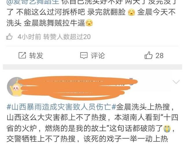 紅塵客棧|節目推“金晨一天洗兩次頭”上熱搜，尬翻網友，反幫對手收視登頂