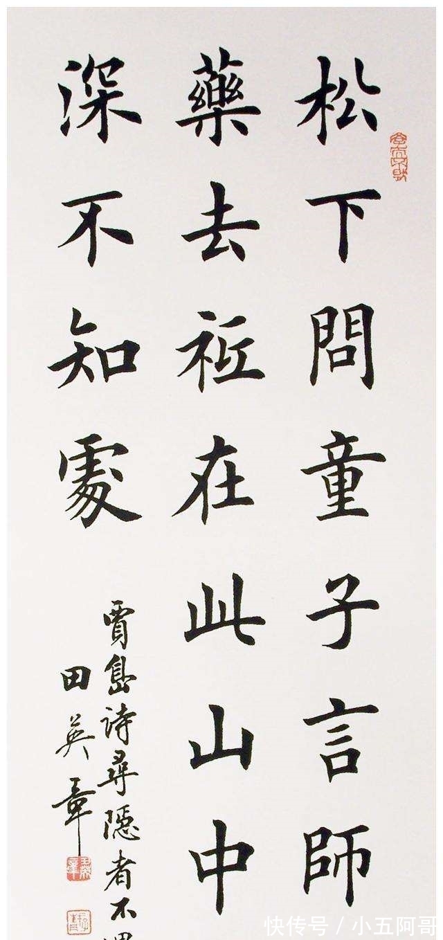 楷书&丑书与正书的比较,不比不知道,一比吓一跳!