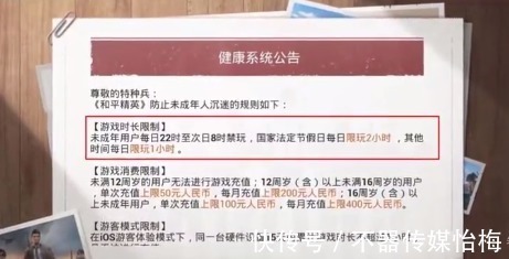 防沉迷|小学生充值占比直线下降，防沉迷措施功不可没，家长们别瞎担心了