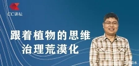 姚蕊 【CC讲坛】和而不同 精彩互动