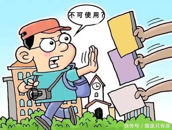 谣言|谣言害死人!关于2022年使用商业贷款买房的5大谣言,谁信谁吃亏!