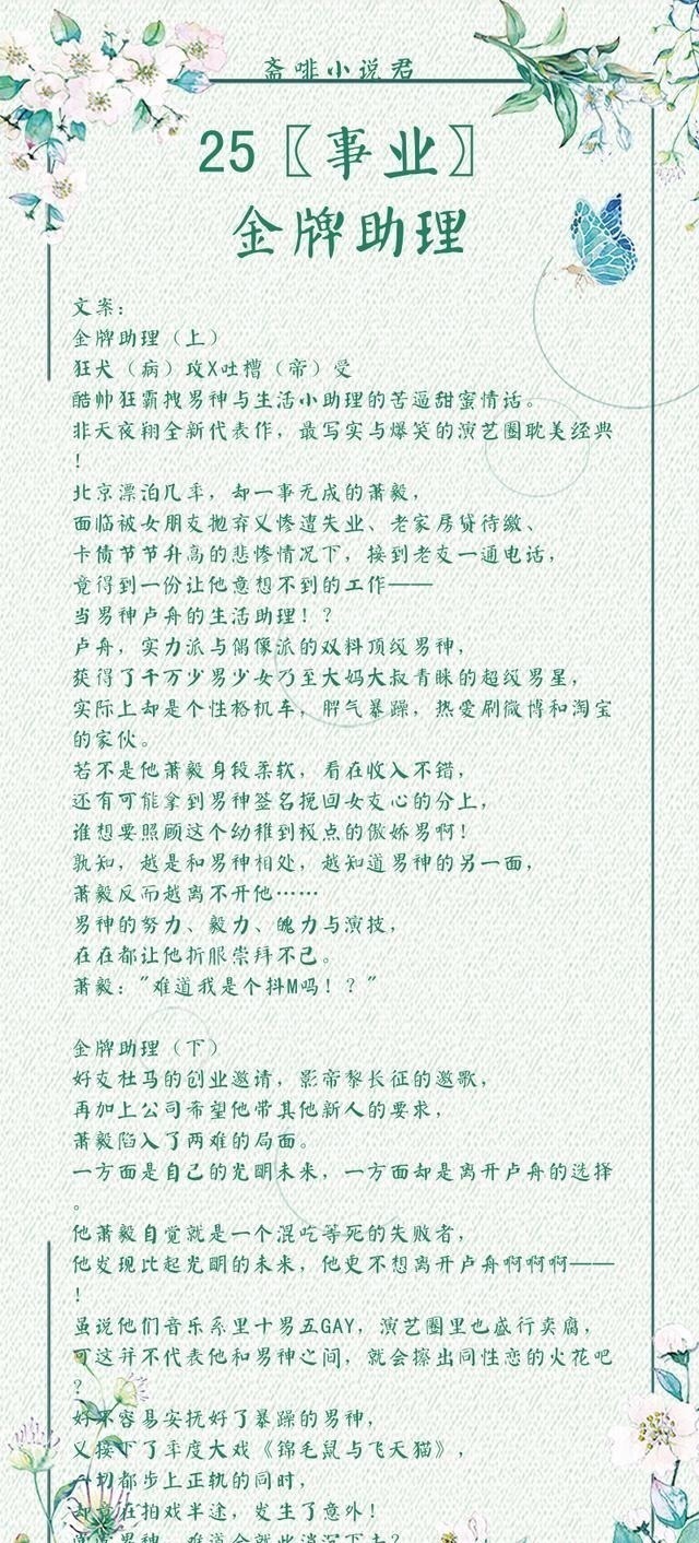 广播剧|作者｜非天夜翔(耽美推文)29部全列表，建议收藏，文荒必看！