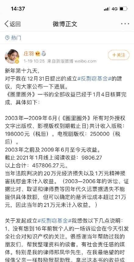  郭敬明汇款至反剽窃基金会！这300万扔出来的响儿，可太值了