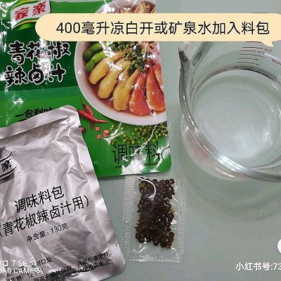 海带|青花椒辣卤味