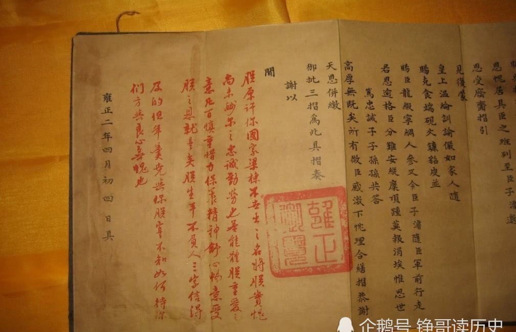 曹雪芹|雍正帝是不是因为曹家投靠八爷允禩，而抄了曹雪芹的家？