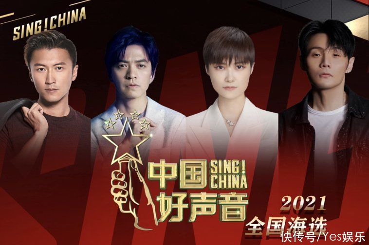 湖州|2021《中國好聲音》全國海選總決賽落地湖州長興啦