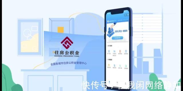 全国|再也不用亲自去柜台了,全国住房公积金小程序上线运行啦!