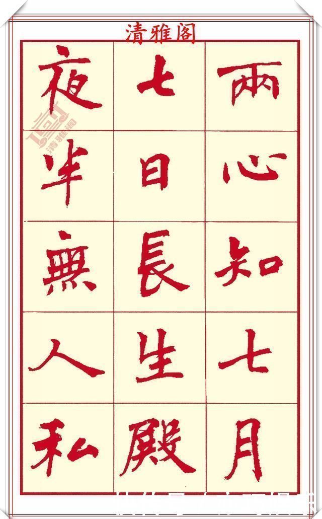 笔画$现代楷书创作的巅峰女书法家周慧君书作欣赏，格韵独特结体疏朗