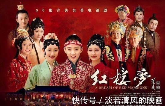 导演!同样是《红楼梦》的导演,李少红和王扶林的差距,一目了然