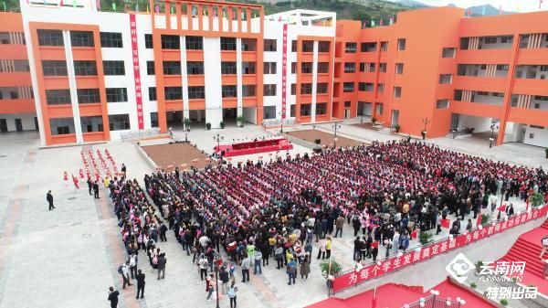 学习习惯|云南彝良重大民生工程炳辉小学建成投用 近3000名师生搬进新教室