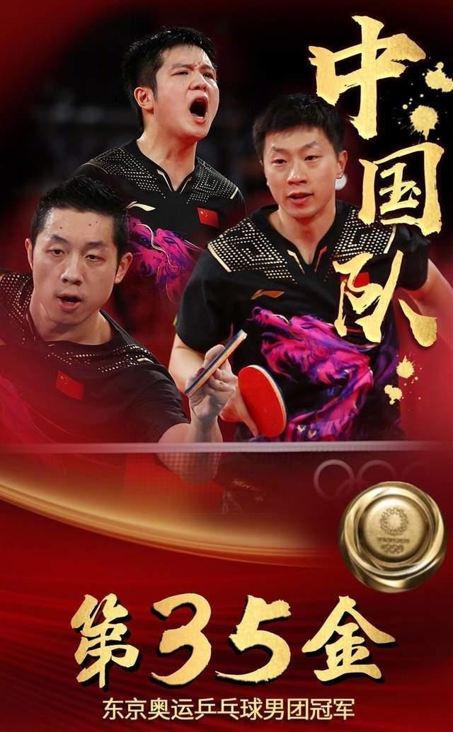 奪冠|張本智和羨慕吧！馬龍奪冠后發(fā)聲：拿金牌也就那樣，非人生全部