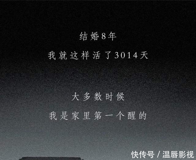 结婚|家庭主妇的24小时：结婚8年，好像是同样的一天活了几千遍