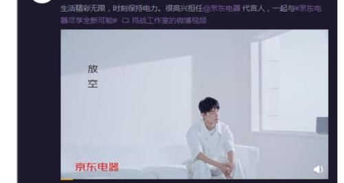肖战强强|京东电器与肖战强强联合，登上各大平台的热搜，百万网友点赞支持