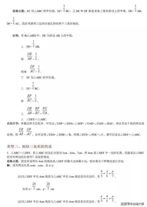 初中数学：相似三角形13大知识点+6大经典例题解析！先保存！