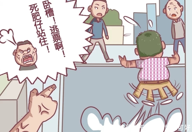 套路|搞笑漫画：小王坐公交车，忘了带钱，套路了一下司机，坐到站