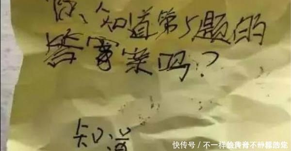 小学生上课传纸条被老师抓个正着，看到内容后老师笑了人小鬼大