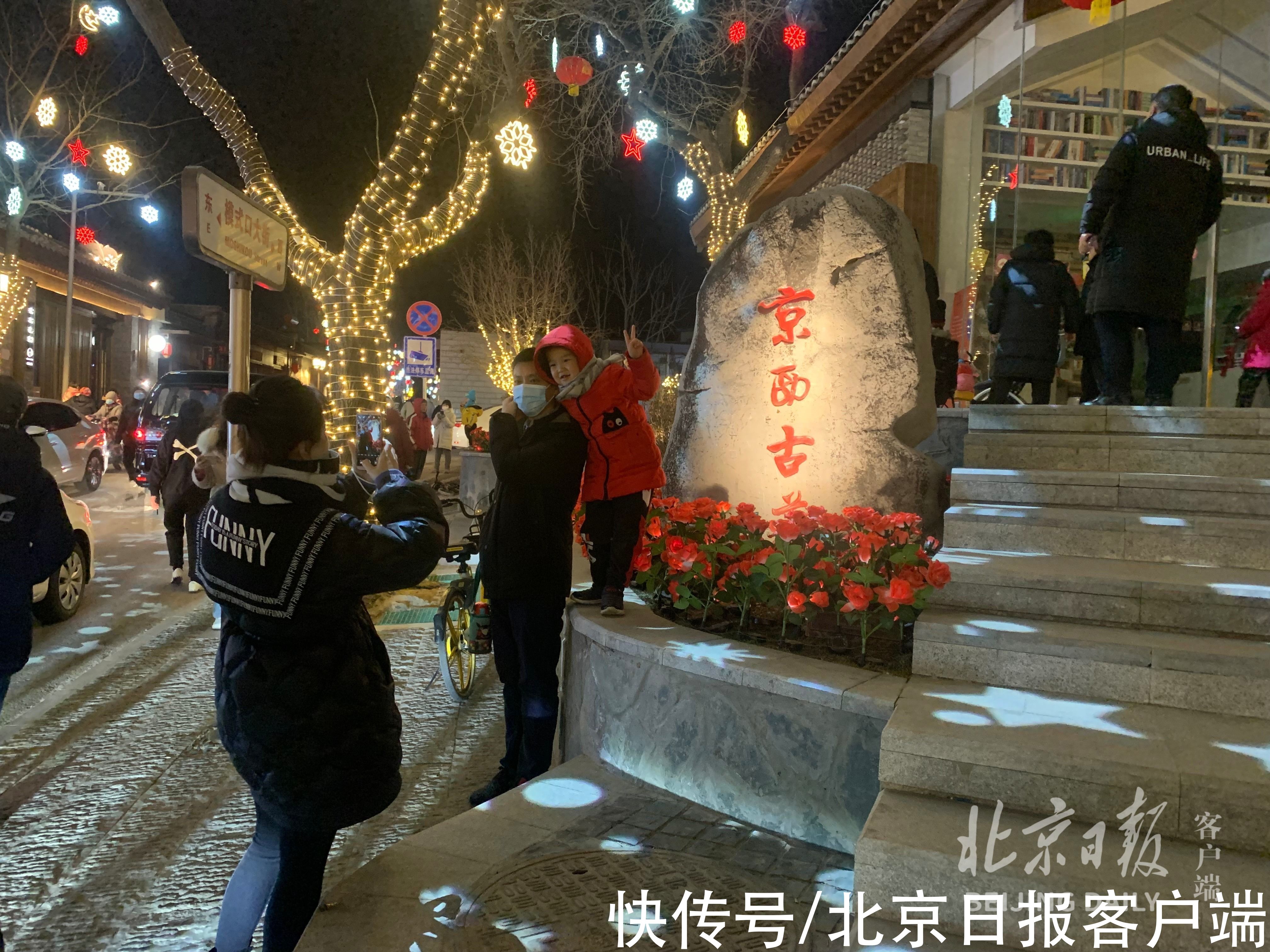 骆驼祥子|冬奥氛围，喜庆年味！北京模式口大街亮灯，赶紧打卡