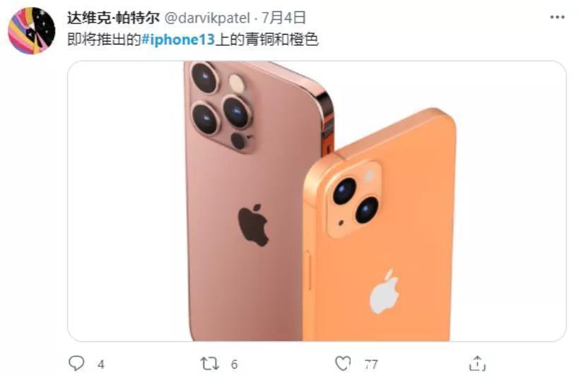 青铜色|iPhone13最全消息汇总：7大关键点，看完就可决定买不买了