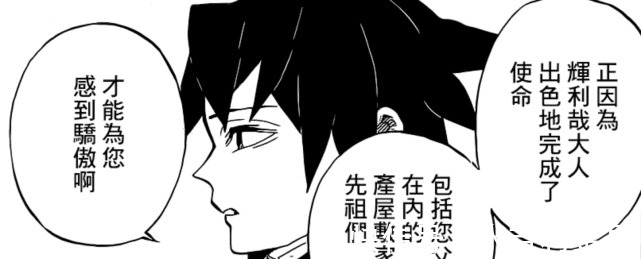 鬼杀队|鬼灭之刃204话鬼杀队解散,他们都变回了人