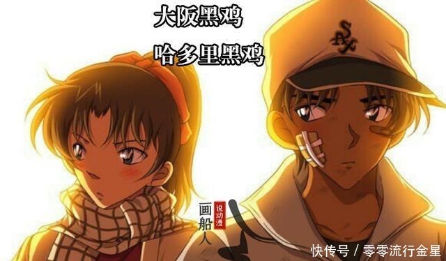 名侦探柯南角色们的花名 新一和平次的好搞笑 安室透的太丰富了 全网搜