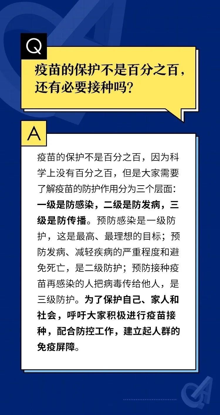 公告|关于5月29日接种新冠疫苗的公告
