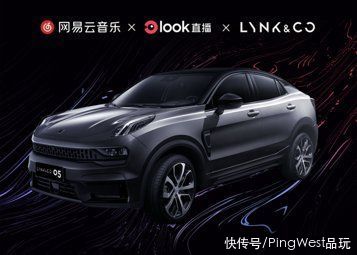 音乐|网易云音乐LOOK直播车载版发布