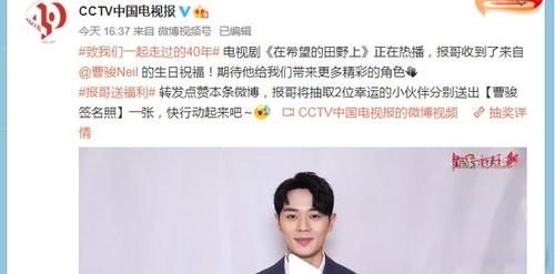 电视剧|曹骏:凭演技翻身,在主旋律电视剧中表现惊艳一天获2家央媒力挺