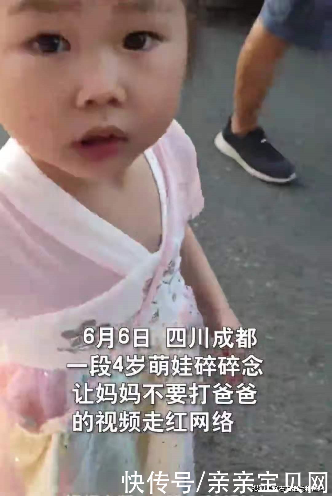 父母|4岁萌娃“教育”妈妈：不要打你老公，父母争吵时孩子有多害怕？