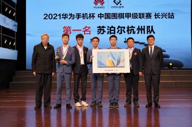 申真谞|2021中国围棋甲级联赛顺利闭幕 苏泊尔杭州队五度登顶